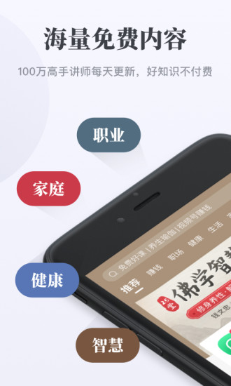 千聊破解版app