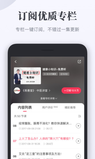千聊破解版app破解版