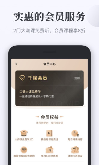 千聊破解版app下载
