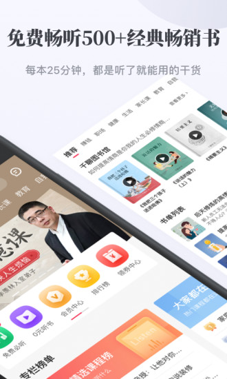 千聊破解版app最新版