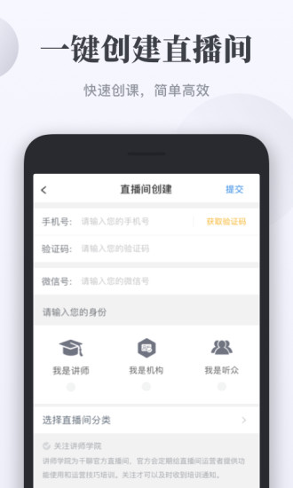 千聊破解版app免费版本