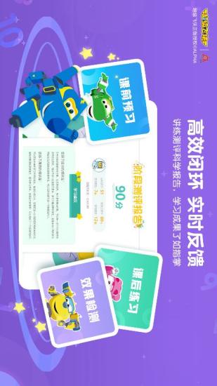 豌豆思维学生端app安卓版下载破解版
