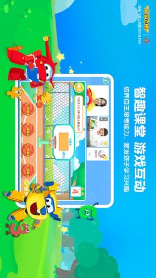 豌豆思维学生端app安卓版下载最新版