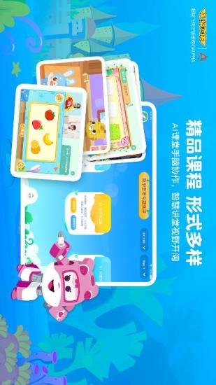 豌豆思维学生端app安卓版下载下载