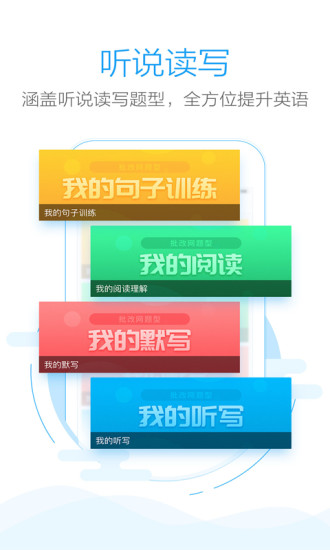 批改网app官方下载下载