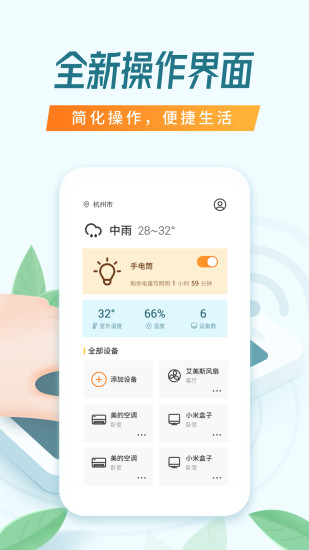 万能空调遥控器最新版最新版