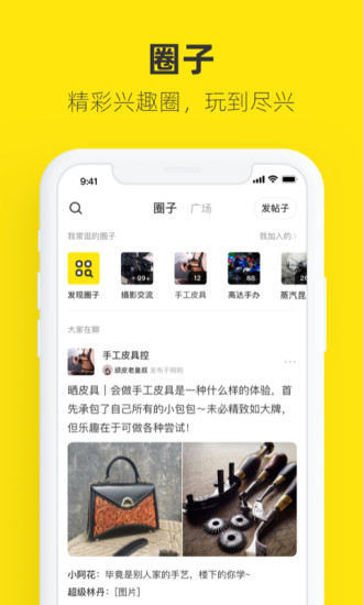 闲鱼精简版免升级版破解版