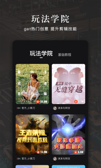 快剪辑软件免费版下载免费版本