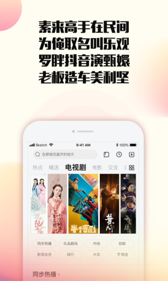 乐视视频最新去广告破解版