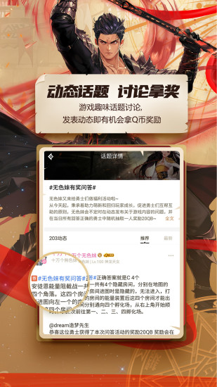 DNF手游助手最新版本免费版本
