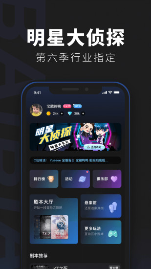 百变大侦探破解版