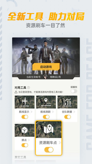 和平营地最新版本下载