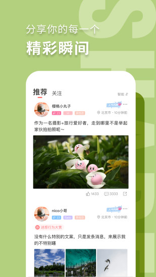 Nico最新正版下载破解版