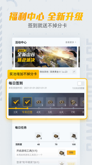 和平营地最新版本下载下载