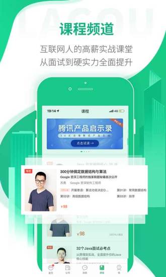 拉勾招聘app下载下载