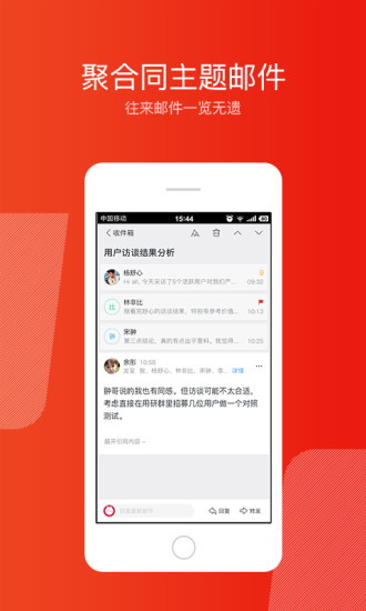 网易邮箱大师安卓版下载下载