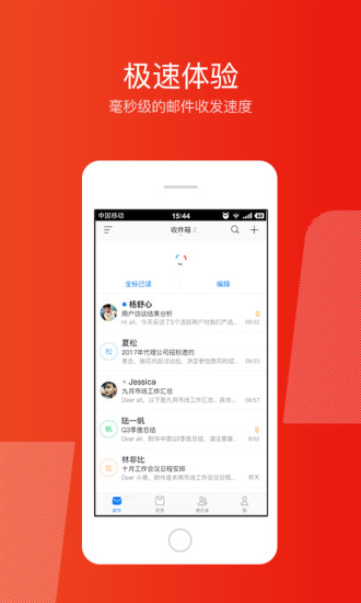 网易邮箱大师安卓版下载免费版本
