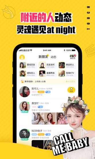 他趣app手机版免费版本