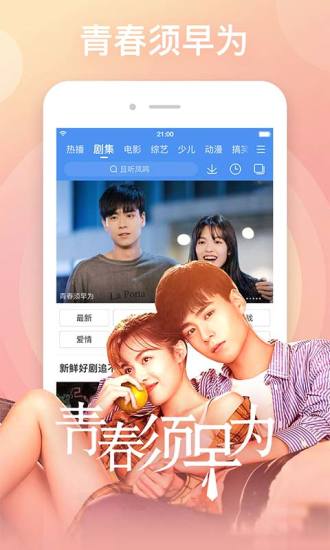 百搜视频旧版本