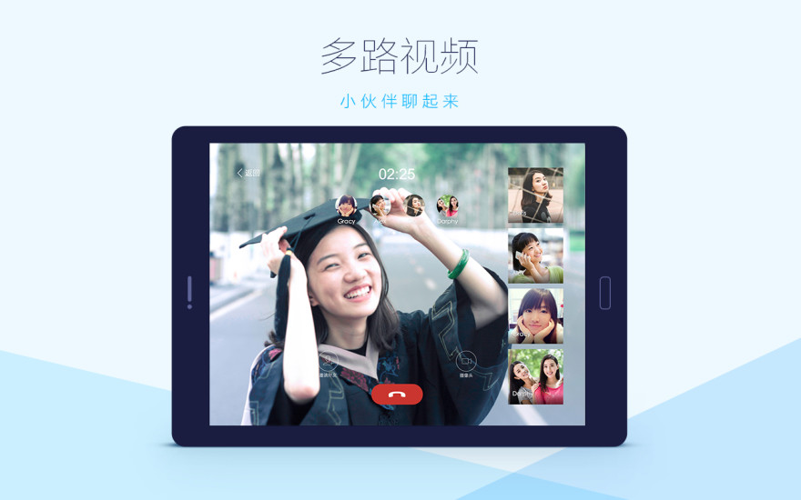 QQHD手机版下载下载