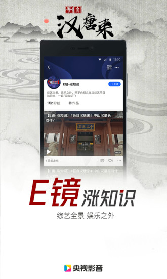 央视影音app破解版最新版