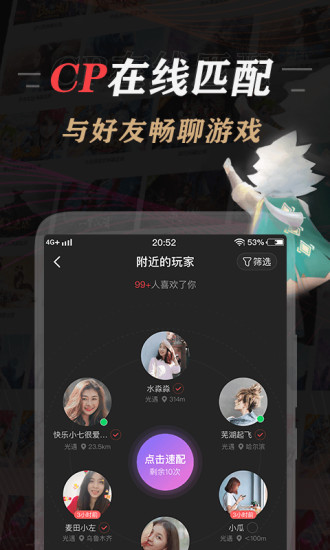 网易大神安卓版下载破解版