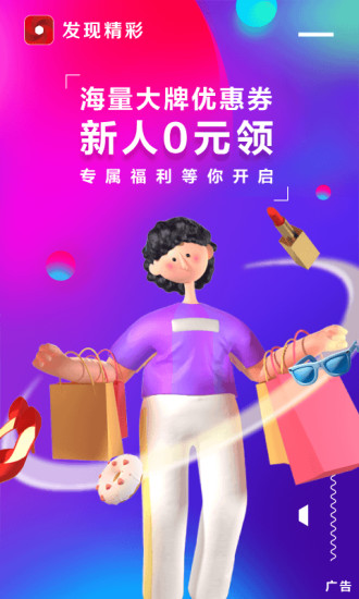 发现精彩APP下载