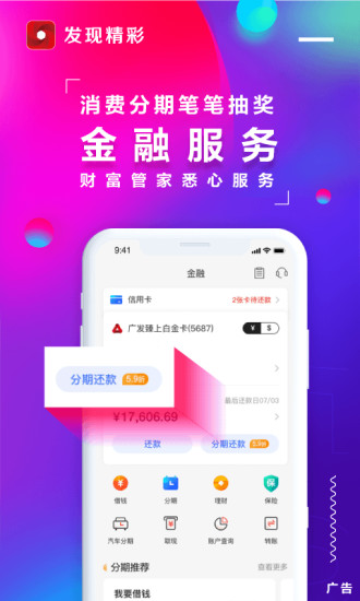 发现精彩APP下载破解版