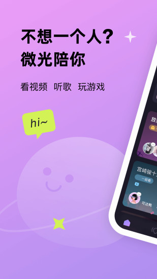 微光新版本下载