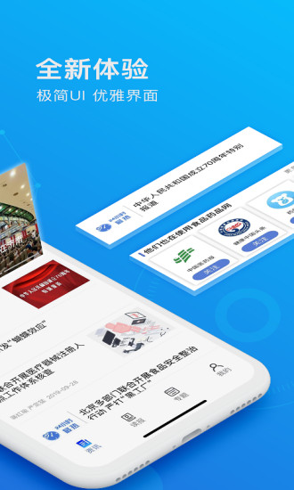 食事药闻app下载最新版