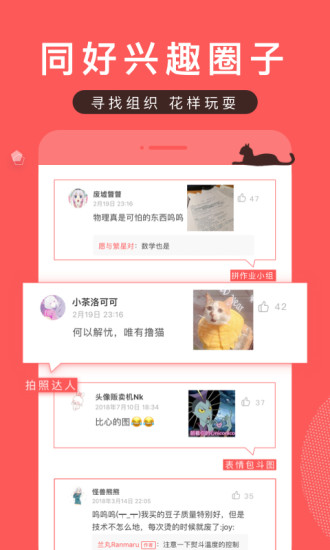 堆糖最新版本免费版本