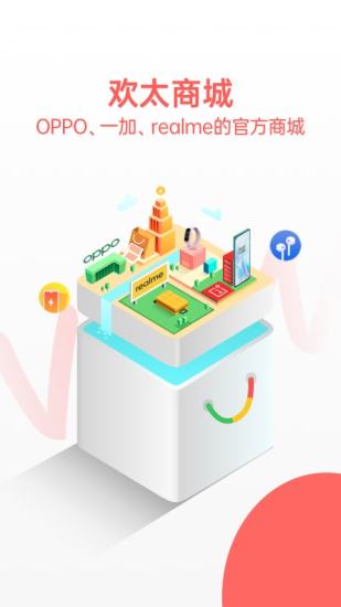 欢太商城破解版