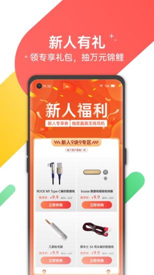 欢太商城破解版下载