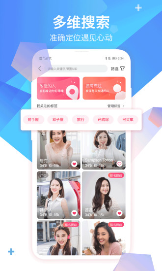 世纪佳缘手机app下载破解版
