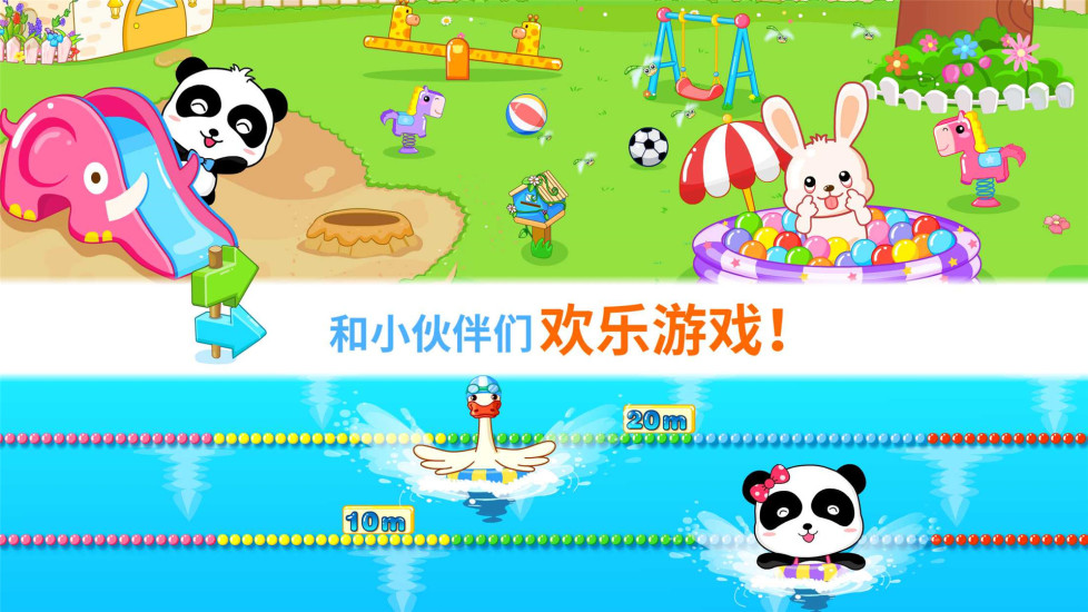 宝宝欢乐教室破解版破解版