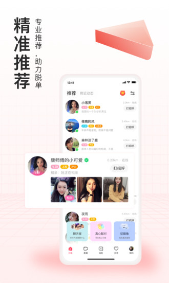 对缘安卓版下载破解版