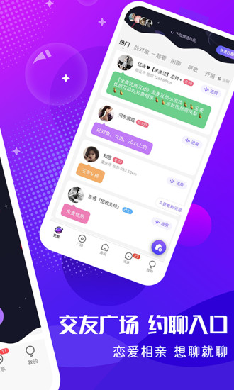 轻语最新安卓版下载最新版