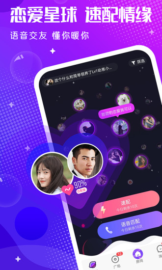 轻语最新安卓版下载