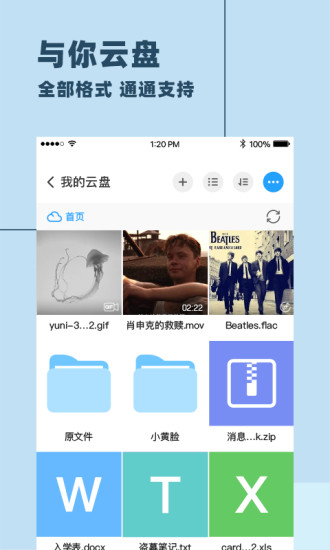 与你app下载安装ios版最新版