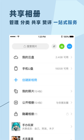 与你app下载安装ios版破解版