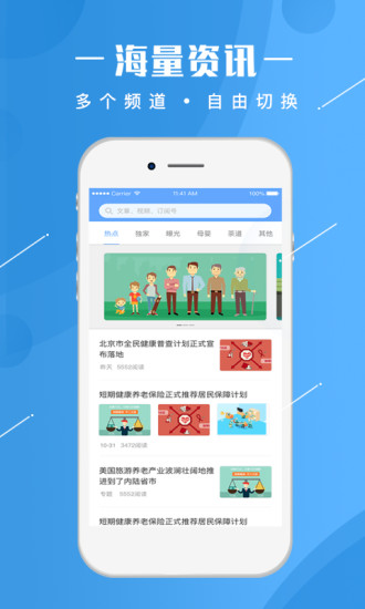 人民健康app官方下载
