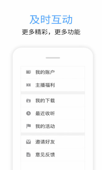 九头鸟FMapp下载免费版本