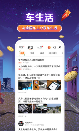 平安好车主最新版本免费版本