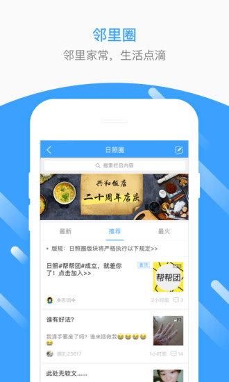 生活圈最新版破解版