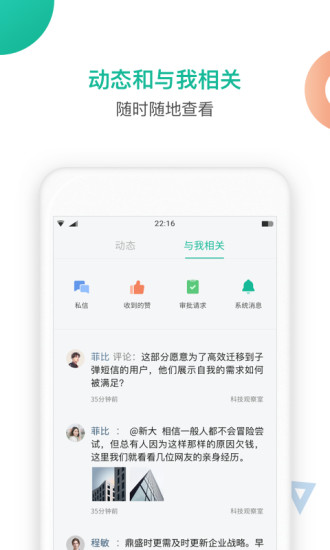 知识星球安卓ios付费破解版