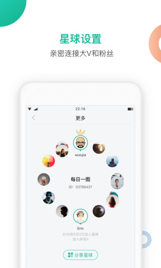 知识星球安卓ios付费免费版本
