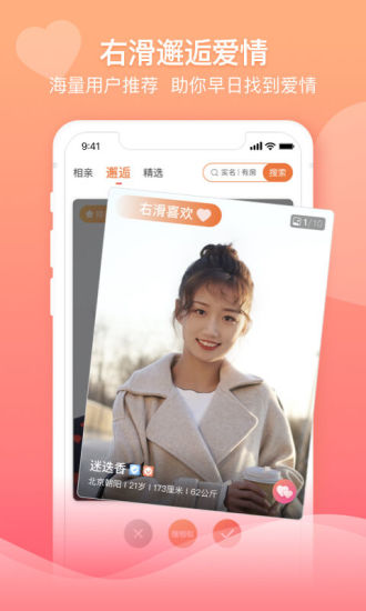百合婚恋app