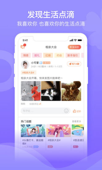百合婚恋app下载