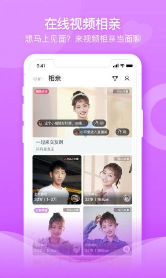 百合婚恋app破解版
