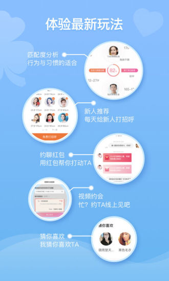 百合婚恋app免费版本